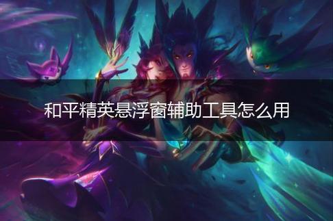 和平精英外挂【独行者】回归