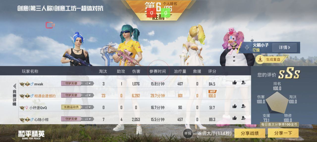 和平精英DDYS辅助