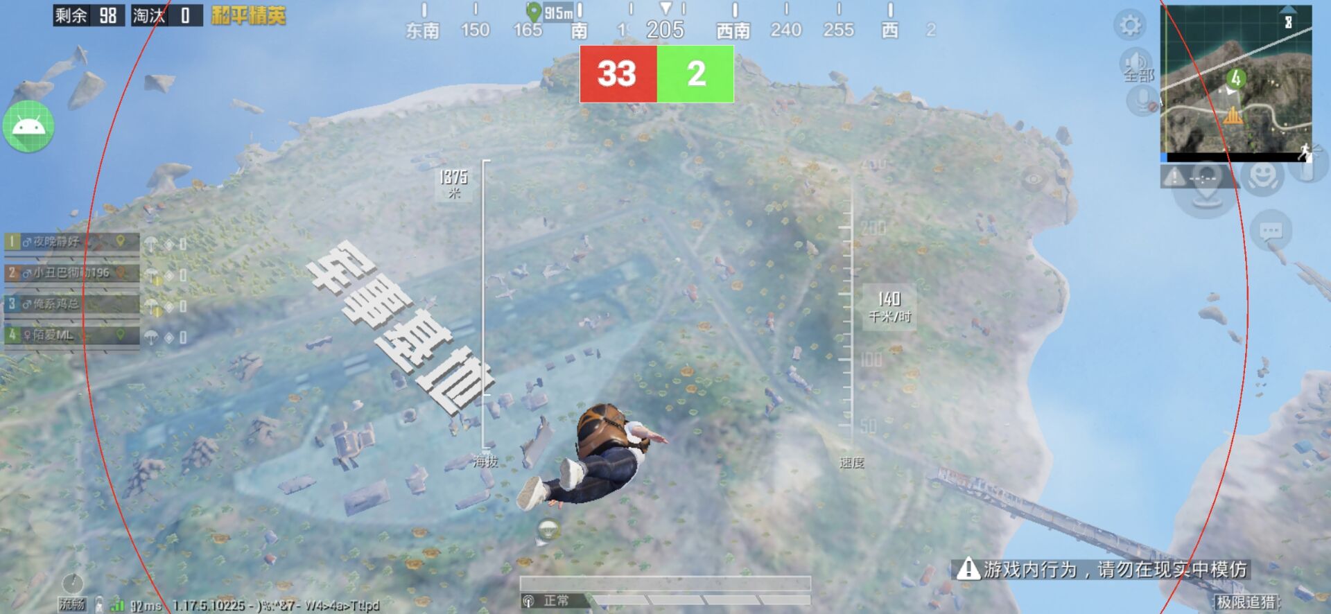 和平精英《太极》辅助