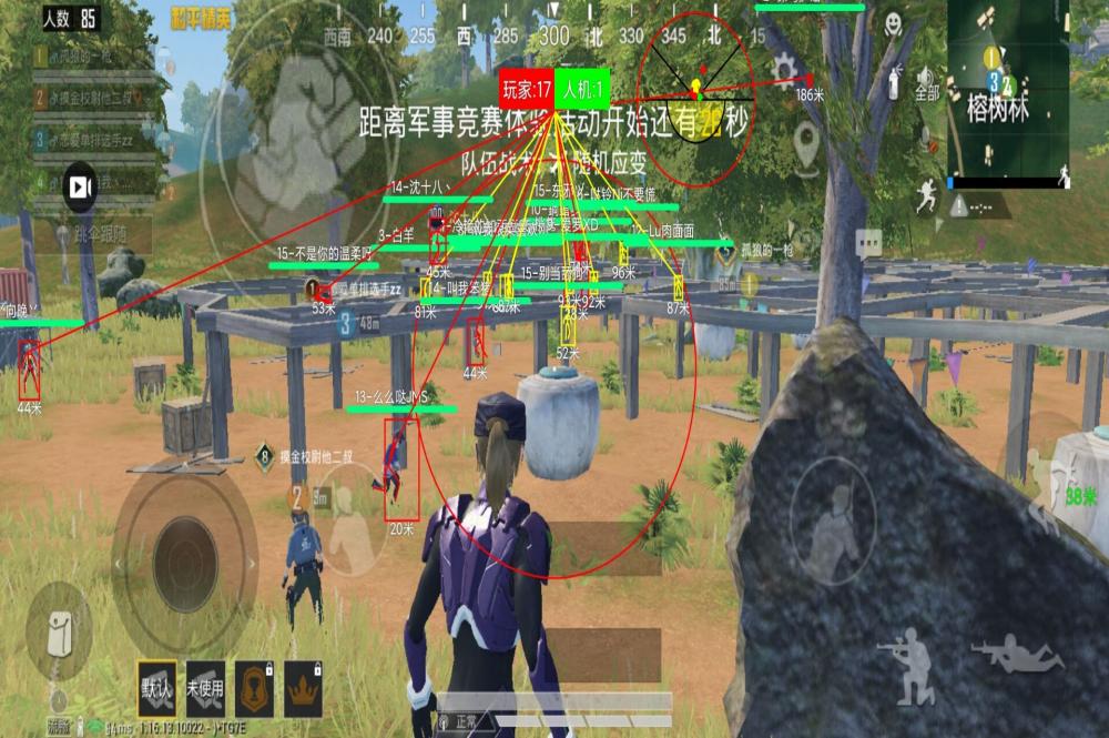 和平精英模拟器辅助【三体】支持腾讯模拟器电脑使用