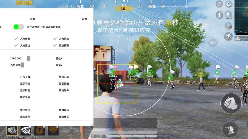 和平精英辅助软件大全