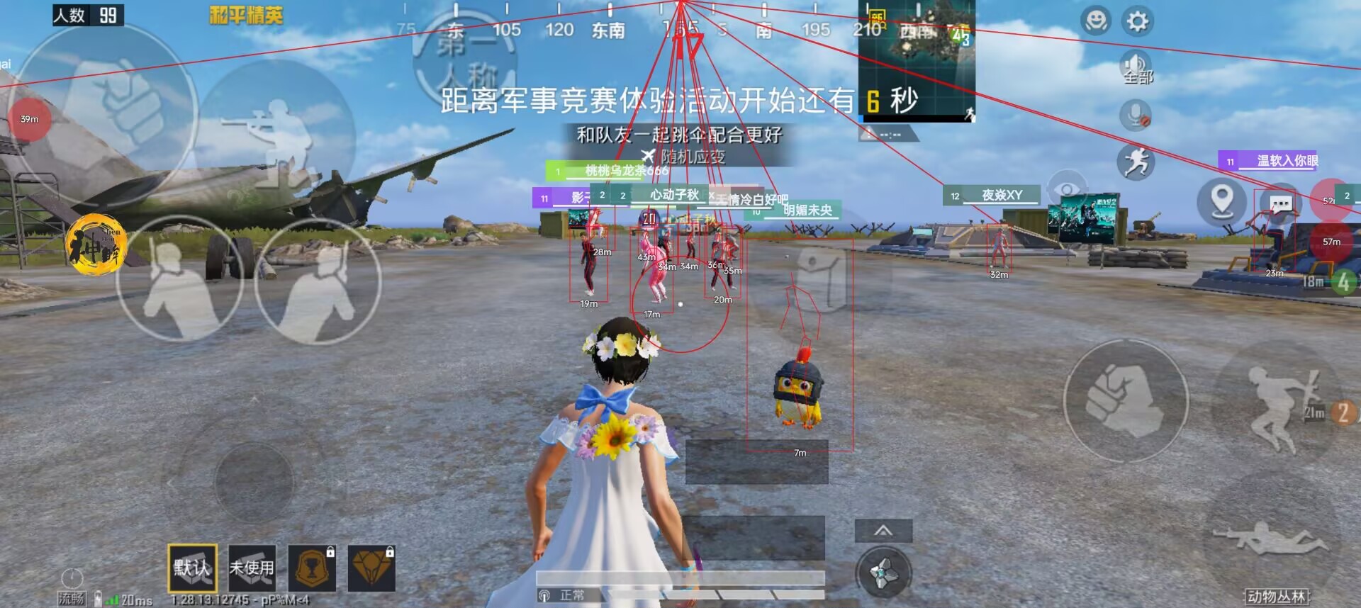和平精英模拟器《波波内部》辅助稳定了三个赛季