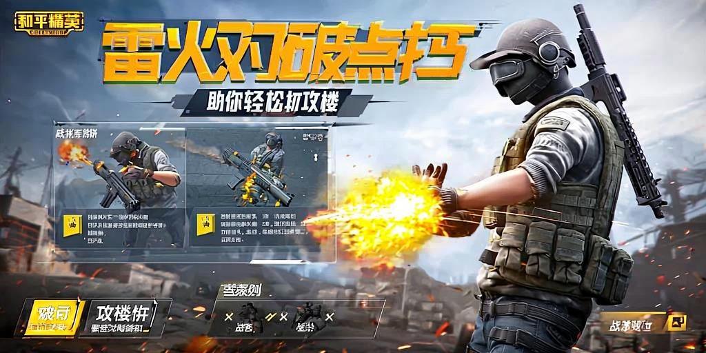 和平精英【星辰】iOS辅助