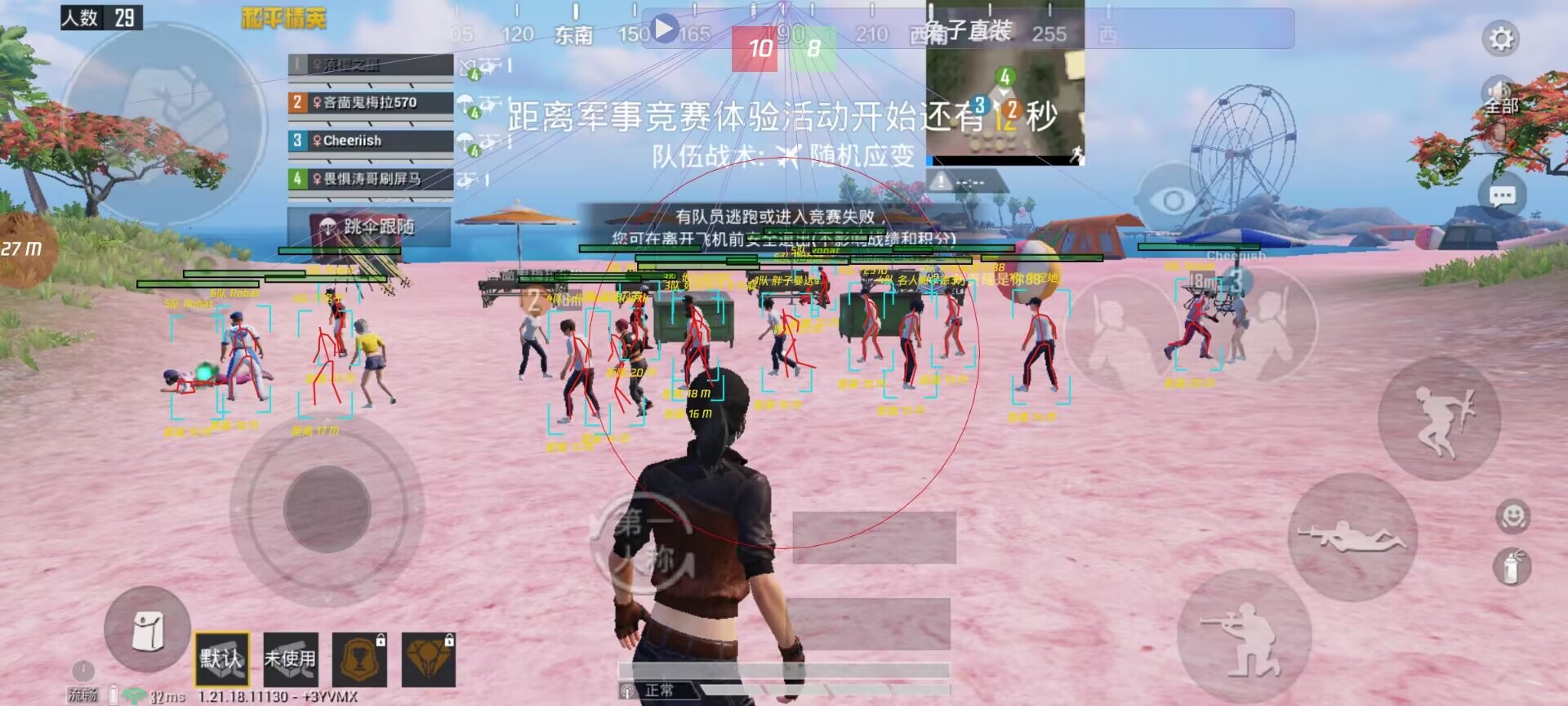 和平精英辅助【蚩尤】