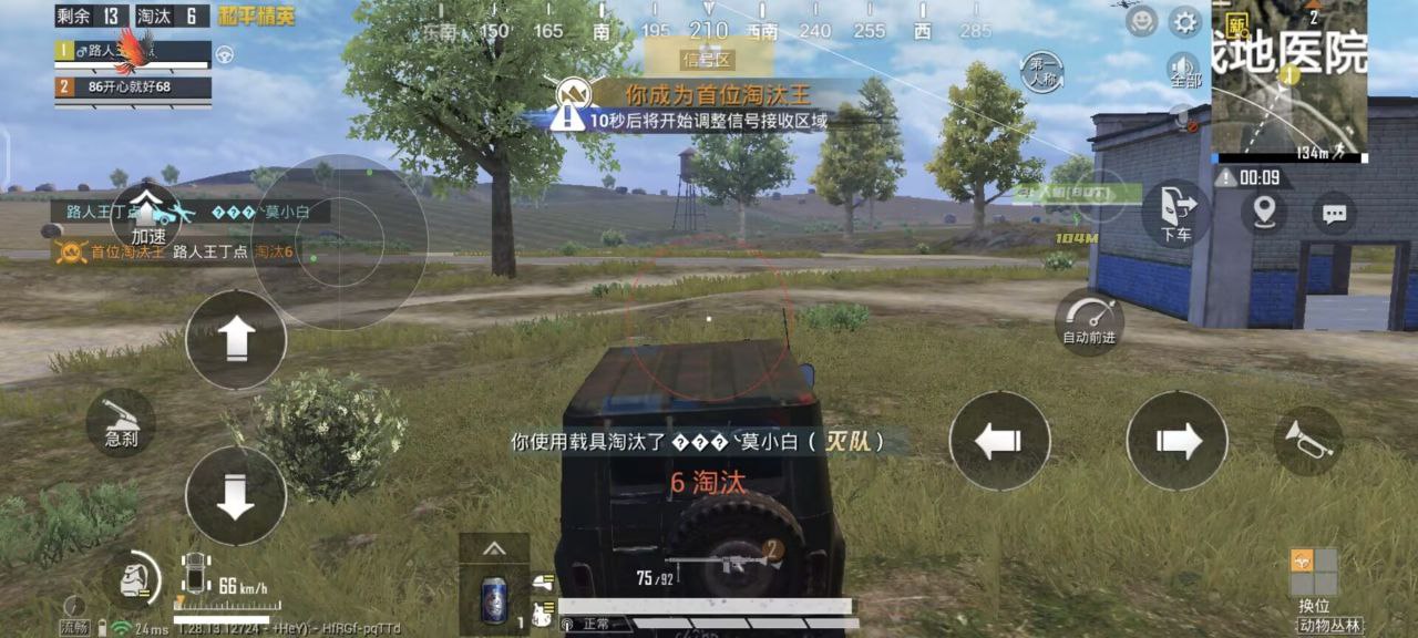 和平精英稳定外挂演示