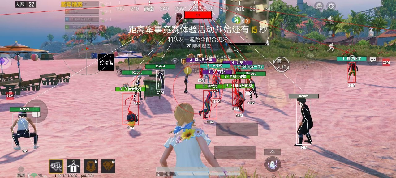 和平精英【SU7内核】辅助