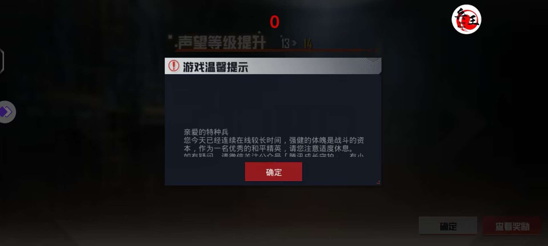 和平精英《牛牛》辅助