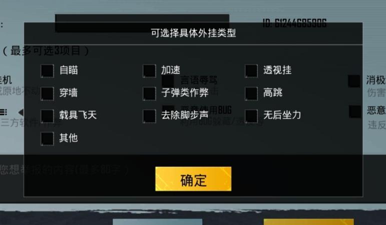 和平精英【逆境】辅助更新:新增防护插件,稳定体验再升及